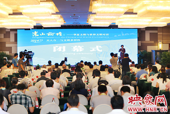 嵩山論壇閉幕式現(xiàn)場。