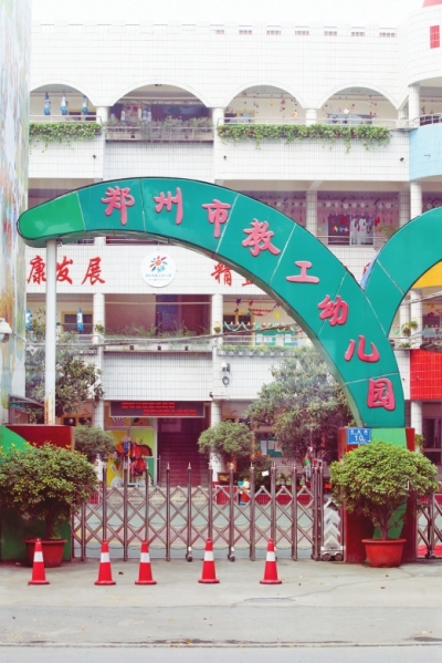 鄭州市教工幼兒園此次受影響較大