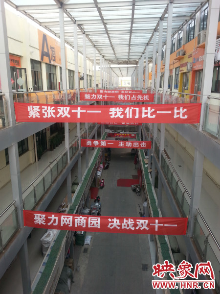 “雙十一”當天，河南網(wǎng)商園當日成交額達到3.16億元。