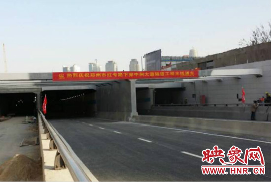 紅專路下穿中州大道隧道每日晚11點(diǎn)起封路檢修，次日早晨6點(diǎn)開放。