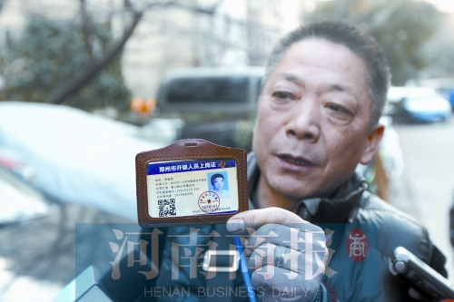 找人開鎖請認(rèn)準(zhǔn)，新制作的開鎖人員上崗證是這樣的