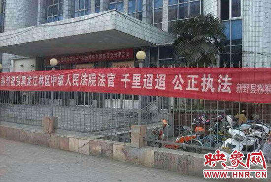 本次宣判考慮到四名上訴人經(jīng)濟困難和身體原因，黑龍江省林區(qū)中級人民法院為方便當事人，采取巡回審判的形式