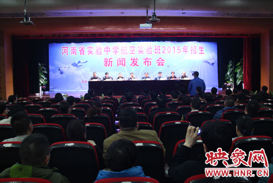 3月25日，省實(shí)驗(yàn)中學(xué)召開新聞發(fā)布會，正式啟動了該校第一屆航空實(shí)驗(yàn)班招生工作。
