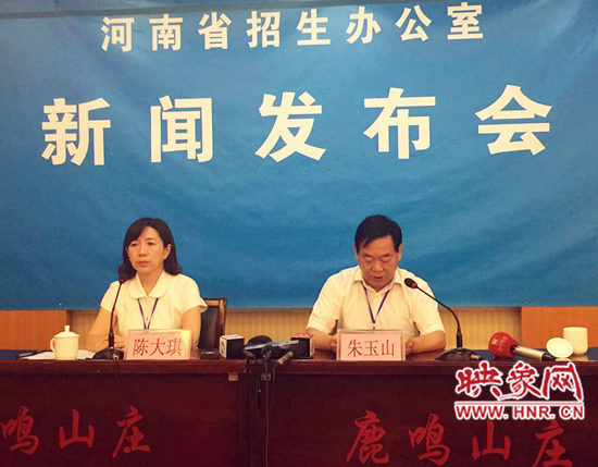 河南省招生辦公室新聞發(fā)布會現(xiàn)場 河南省招生辦公室新聞發(fā)布會現(xiàn)場