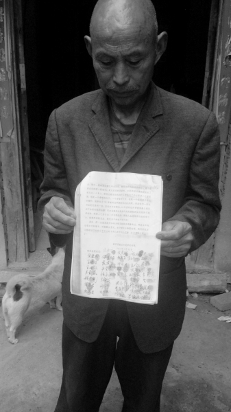 300多名村民的聯(lián)名信。京華時報記者鄭羽佳攝