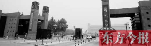 　　2016中國(guó)大學(xué)排行榜中，鄭州大學(xué)排名第62位