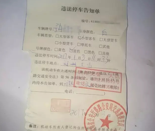 鄭州車主剛領(lǐng)到一張奇怪罰單！0扣分、0罰款！