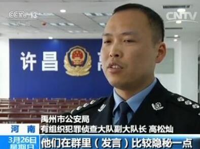 白富美借代開(kāi)淘寶店詐騙 河南警方抓獲嫌犯203人