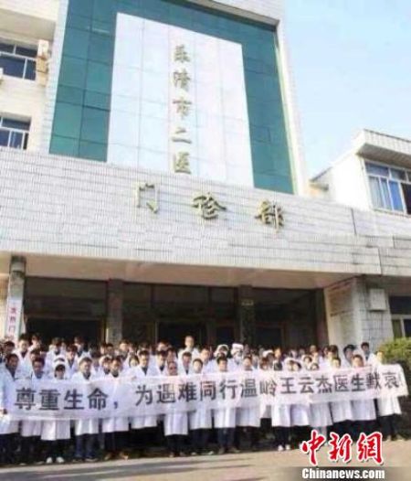 圖為溫州樂(lè)清市二醫(yī)悼念現(xiàn)場(chǎng)。 吳佳蔚 攝