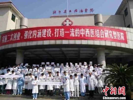 圖為浙江省立同德醫(yī)院悼念現(xiàn)場(chǎng)。 吳佳蔚 攝