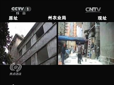 黔南州農(nóng)業(yè)局搬到了居民樓（右）辦公。 央視截屏