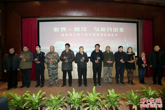 映象網(wǎng)成立一周年暨新版上線儀式上，10位知名網(wǎng)友共同發(fā)出了“河南正能量宣言”。