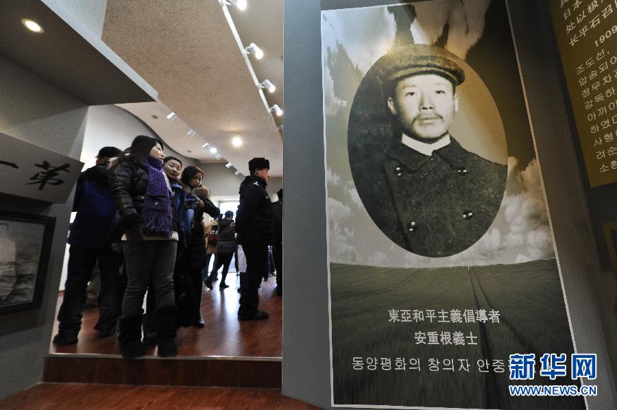 1月19日，觀眾在位于哈爾濱火車站的安重根義士紀(jì)念館參觀。