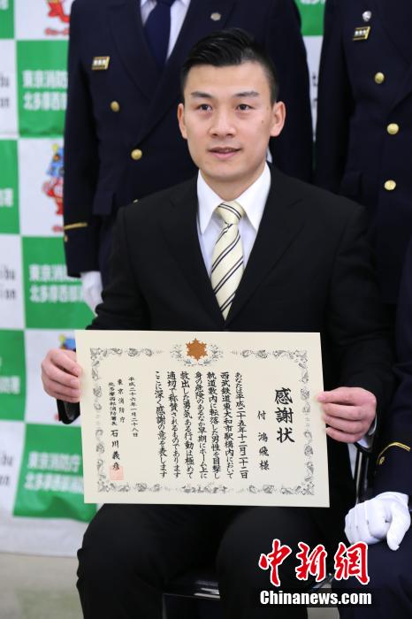 圖為28日當(dāng)天，消防署向付鴻飛頒發(fā)感謝狀。