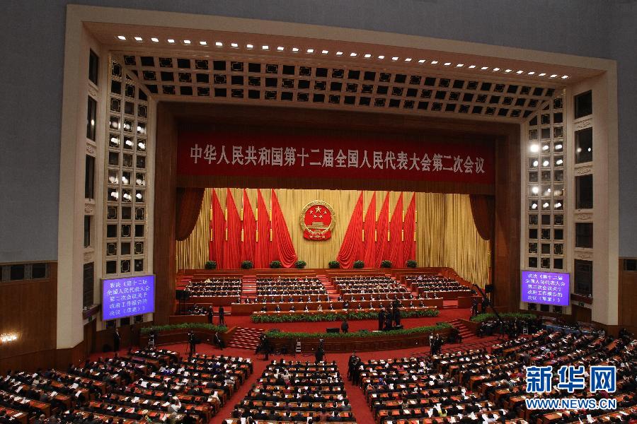 十二屆全國(guó)人大二次會(huì)議在北京閉幕 十二屆全國(guó)人大二次會(huì)議在北京閉幕