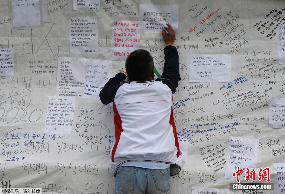 當地時間4月21日，韓國珍島，民眾用中文表達對“歲月號”沉船事故失蹤人員的祝福。