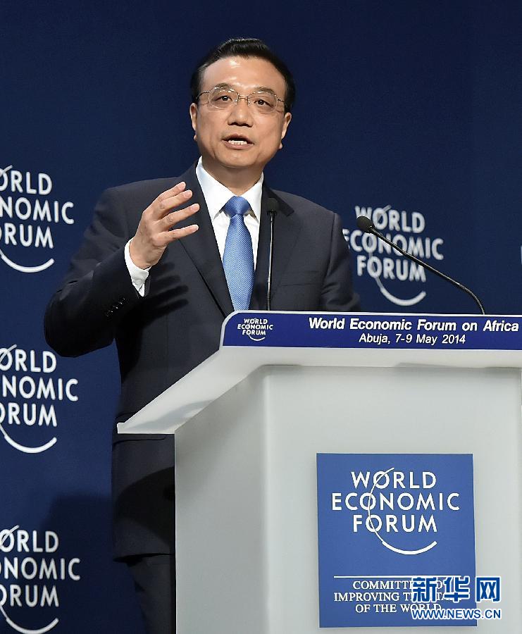 李克強出席世界經濟論壇非洲峰會全會并致辭