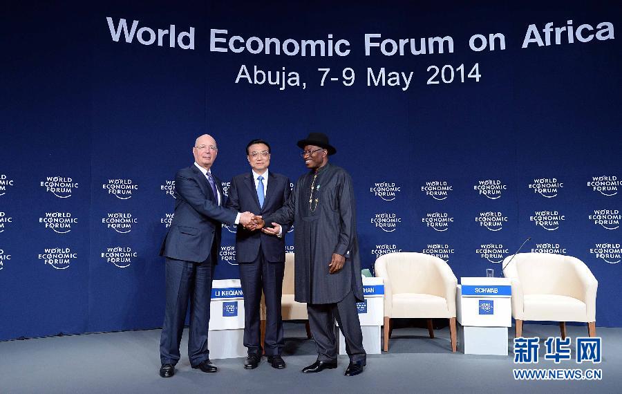 李克強出席世界經濟論壇非洲峰會全會并致辭