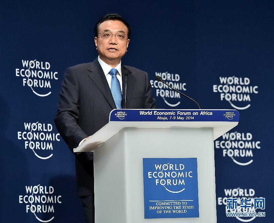 李克強出席世界經濟論壇非洲峰會全會并致辭