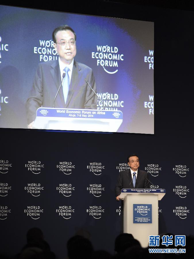 李克強出席世界經濟論壇非洲峰會全會并致辭