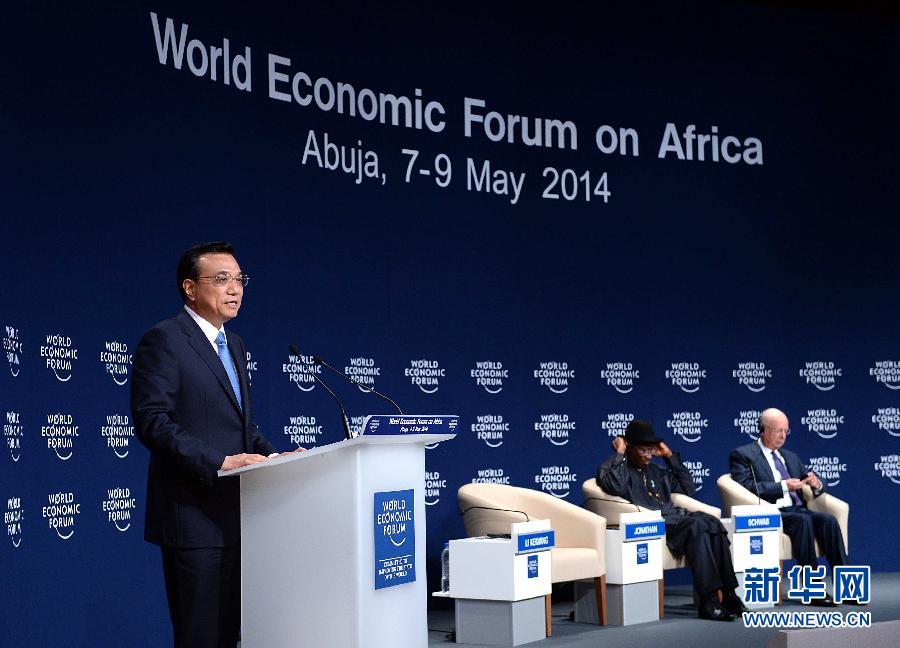 李克強出席世界經濟論壇非洲峰會全會并致辭