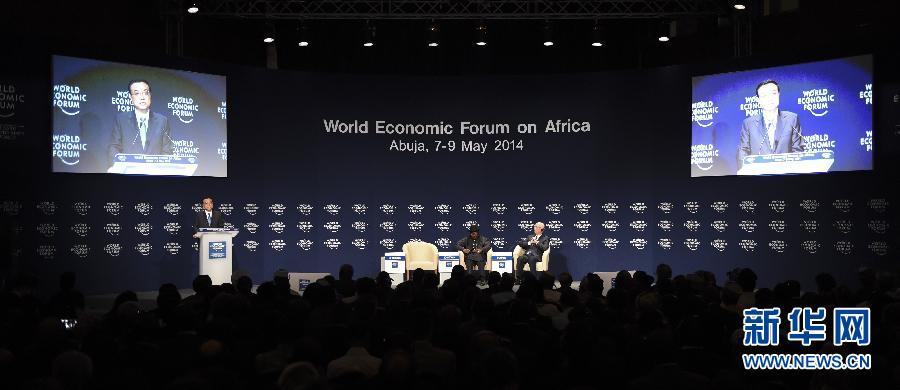 李克強出席世界經濟論壇非洲峰會全會并致辭