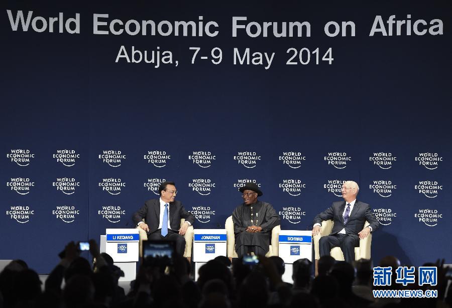 李克強出席世界經濟論壇非洲峰會全會并致辭