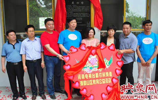 新農(nóng)村頻道為代窯小學發(fā)起的“讓愛綻放”公益援建活動現(xiàn)場 新農(nóng)村頻道為代窯小學發(fā)起的“讓愛綻放”公益援建活動現(xiàn)場