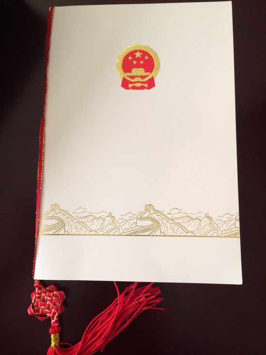 時任國務(wù)院總理溫家寶宴請歐盟委員會主席巴羅佐時的菜單。 花惠生 供圖