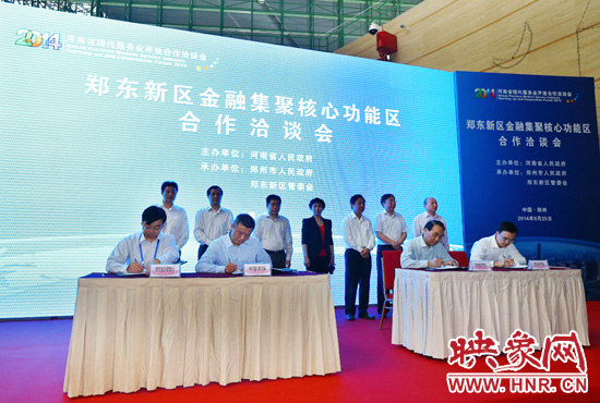 鄭東新區(qū)金融集聚核心功能區(qū)合作洽談會(huì)共簽約項(xiàng)目11個(gè)，其中金融項(xiàng)目6個(gè)，科技研發(fā)項(xiàng)目5個(gè)，合作簽約碩