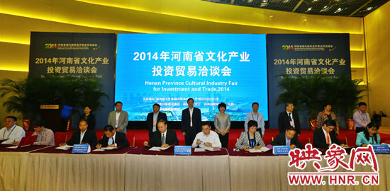 文化產(chǎn)業(yè)投資貿(mào)易洽談會(huì)簽約儀式現(xiàn)場(chǎng)。