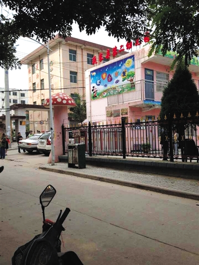 涉事幼兒園。 涉事幼兒園。