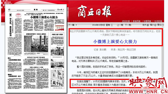 南瓜大豐收菜農(nóng)發(fā)愁 映象網(wǎng)發(fā)起媒體助農(nóng)打開(kāi)銷路