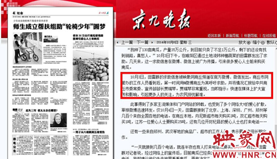 南瓜大豐收菜農(nóng)發(fā)愁 映象網(wǎng)發(fā)起媒體助農(nóng)打開(kāi)銷路