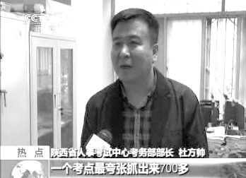      有關(guān)部門(mén)介紹作弊事件。