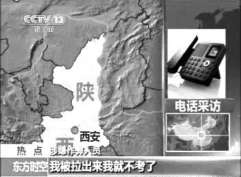 知情者接受電話采訪。 央視截屏