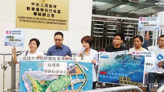 10月24日，約10名將軍澳居民帶同計(jì)劃書(shū)及大型模型到中聯(lián)辦外請(qǐng)?jiān)?，要求中央及珠海政府協(xié)調(diào)，撥出香港水域以外低生態(tài)價(jià)值的孤島，供香港興建“垃圾島”及“環(huán)保教育科研中心。