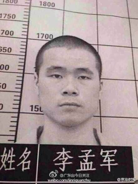 廣東韶關重刑犯越獄 原判死緩現刑期為19年(圖) 廣東韶關重刑犯越獄 原判死緩現刑期為19年(圖)