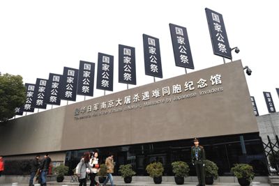 近日，南京侵華日軍南京大屠殺遇難同胞紀念館建筑及周邊道路上布置了國家公祭日主題標語牌.