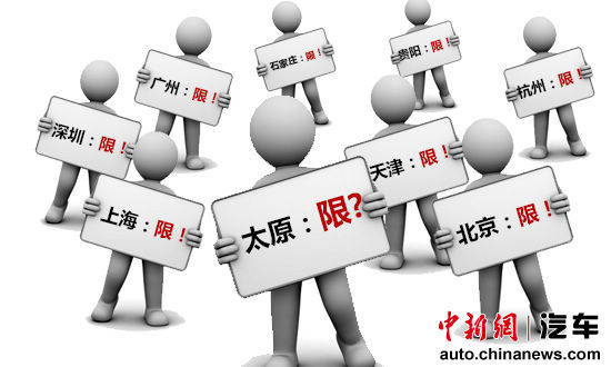 太原宣布控制機(jī)動(dòng)車數(shù)量 太原宣布控制機(jī)動(dòng)車數(shù)量