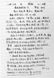 小王失聯(lián)前的最后一篇日記。