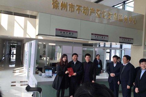 全國首本不動產(chǎn)權證書 徐州和瀘州兩地同時頒發(fā)