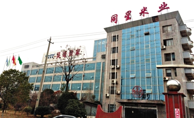 月11日，婁底市經(jīng)濟(jì)技術(shù)開發(fā)區(qū)內(nèi)，同星米業(yè)和吳哥世家兩家公司因借貸資金鏈斷裂，公司大門緊鎖。新京報(bào)記