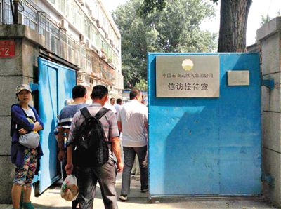 6月17日，河南周口30名“受害者”來到中石油總部信訪接待室“討說法”。新京報記者