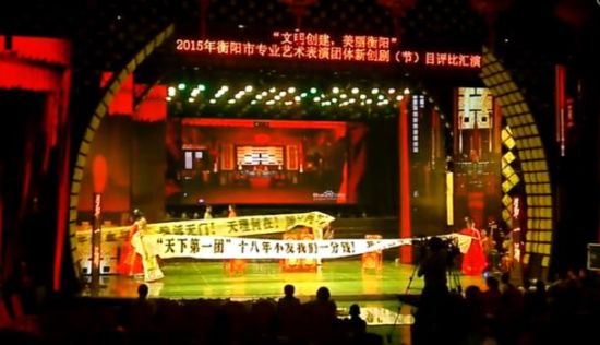 衡陽市委宣傳部主辦的“文明創(chuàng)建美麗衡陽”戲曲匯演，演員中途罷演。