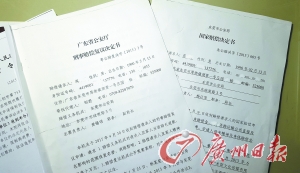 廣東省公安廳出具的相關(guān)刑事賠償復(fù)議決定書。