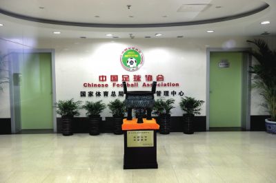 足協(xié)與體育總局脫鉤終于將進入實質(zhì)性階段。圖/東方IC