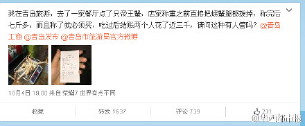 網(wǎng)友爆料。