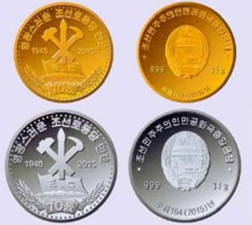 朝鮮發(fā)行金銀幣紀(jì)念勞動黨建黨70周年。