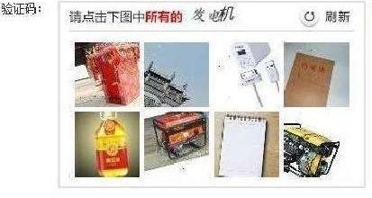 “請點擊下圖中所有美男子”，12306購票驗證碼難倒旅客